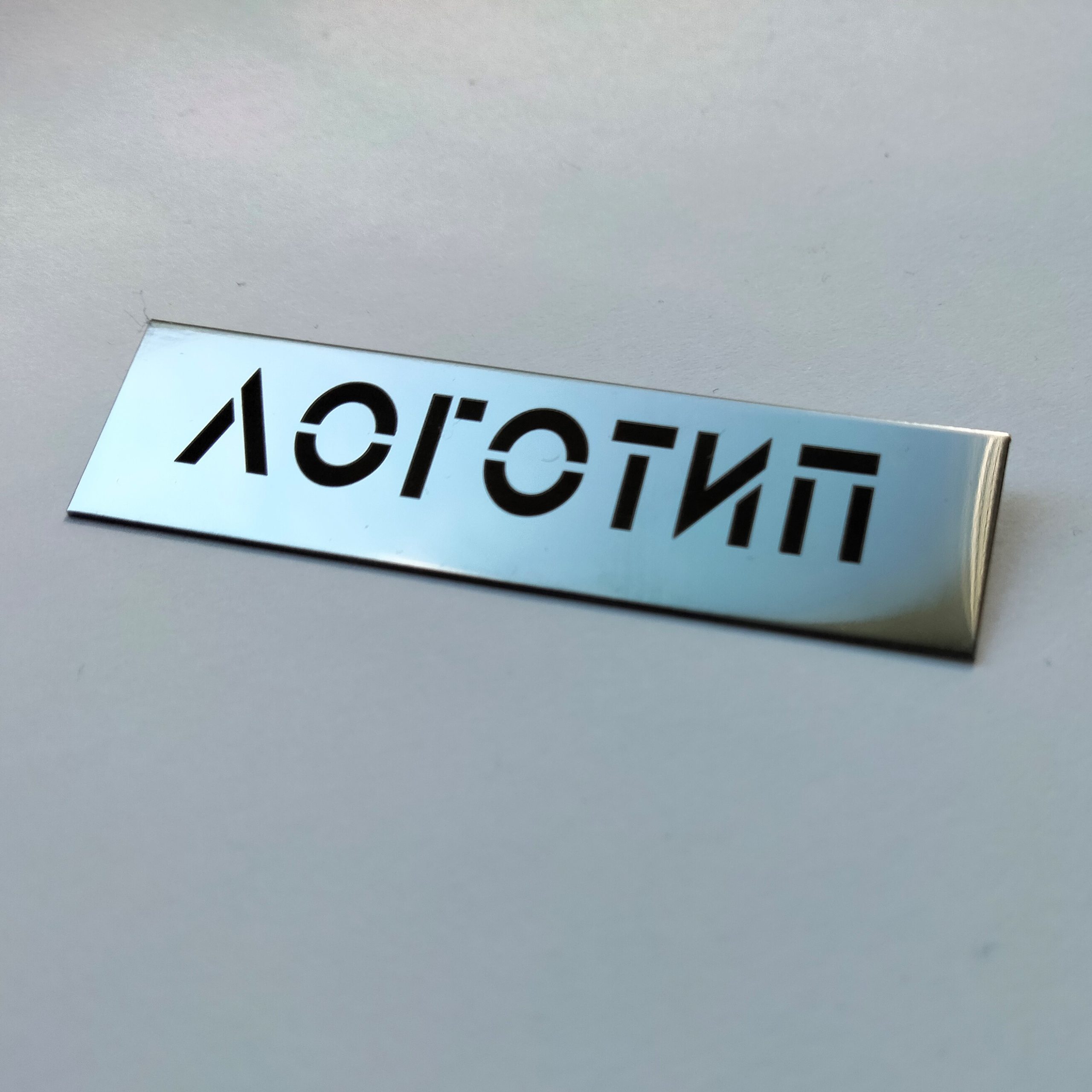 бирка из нержавеющей стали