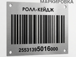 Шильд для маркировки ролл‑кейджа